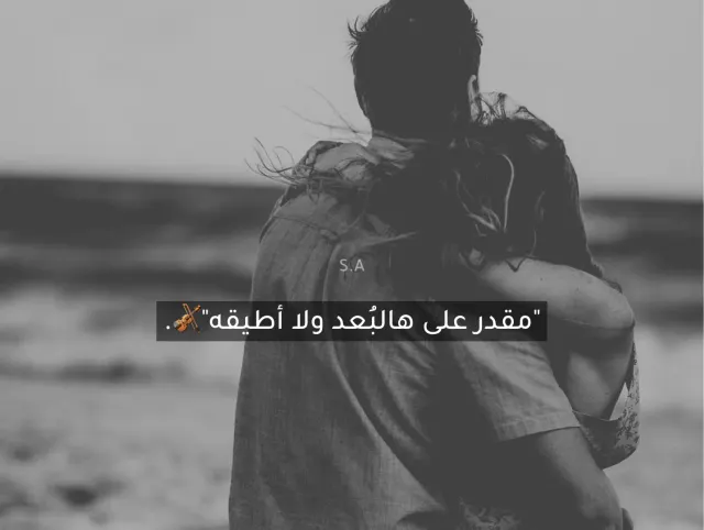 أشتقــت album artwork